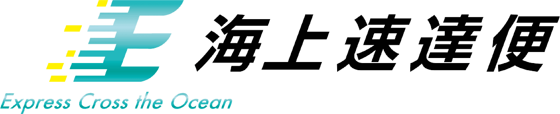 中国輸入における注意事項 - 海上速達便